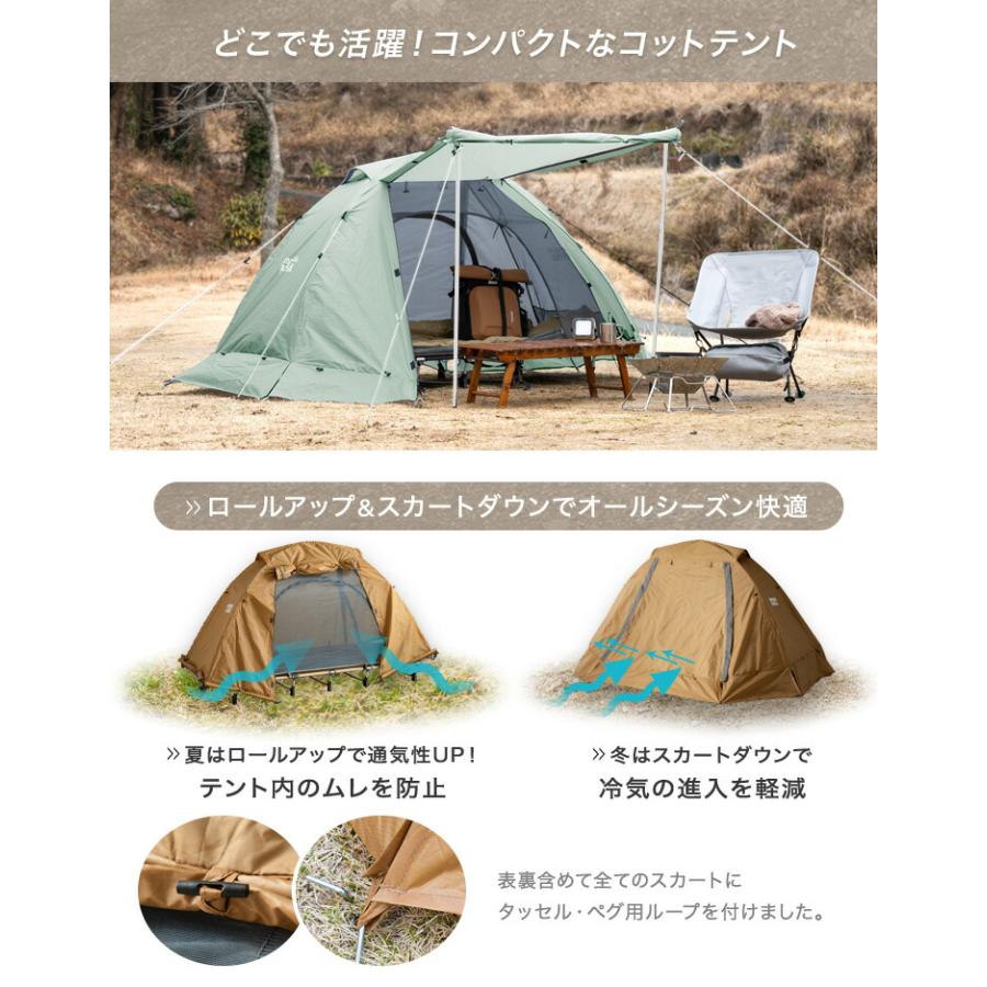 ENDLESS BASE テント コットテント セット 200×180 幅70 一人用 ENDLESS BASE テント コットテント セット 200×180 幅70 一人用