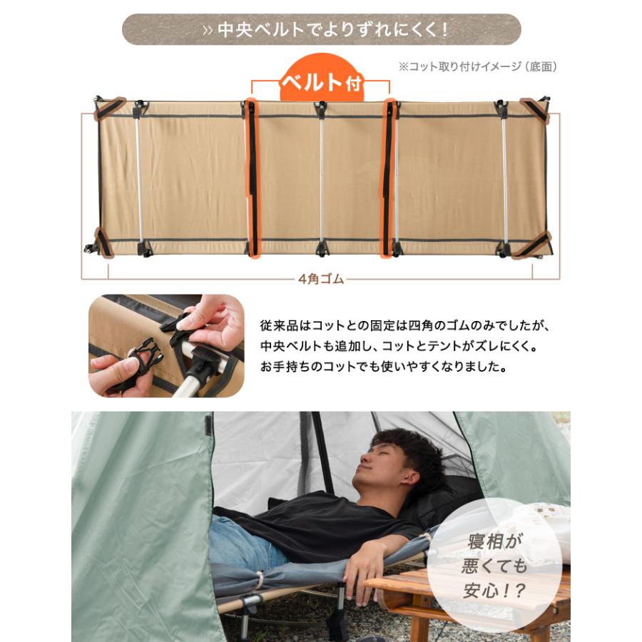 ENDLESS BASE 27日超お得 テント コットテント セット 200×180 幅70