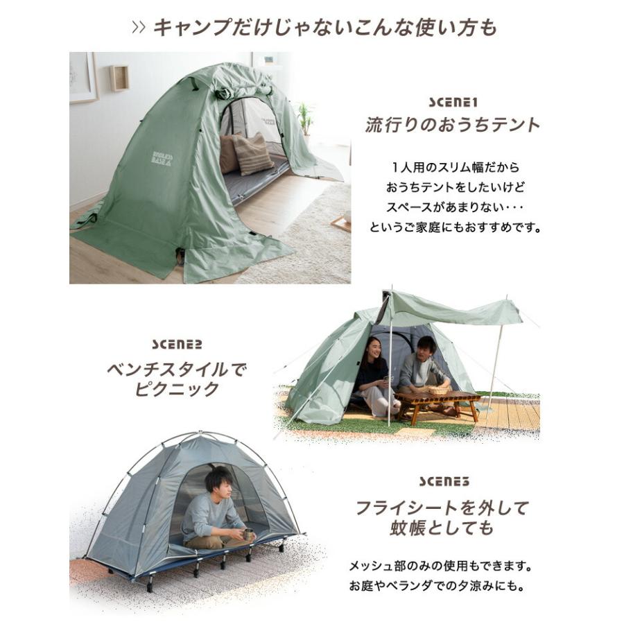 ENDLESS BASE テント コットテント セット 200×180 幅70 一人用 ENDLESS BASE テント コットテント セット 200×180 幅70 一人用