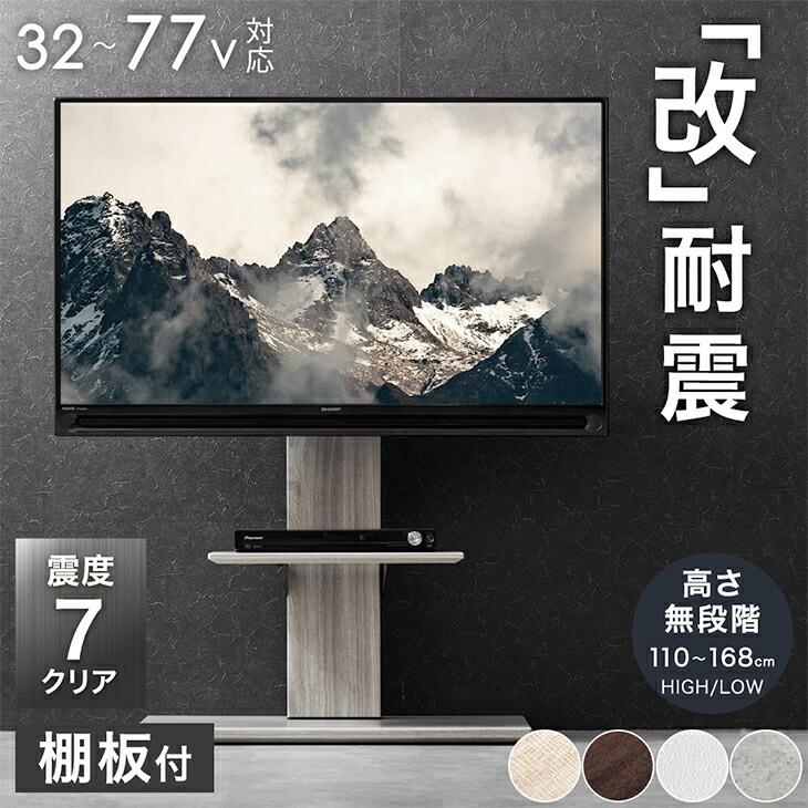 13日P14%〜 テレビ台 テレビスタンド 壁寄せ ロータイプ コーナー おしゃれ 耐震 32〜50インチ対応 テレビボード スタンドテレビ台 TV台  ハイタイプ : 4540000800 : タンスのゲン Design the Future - 通販 - Yahoo!ショッピング