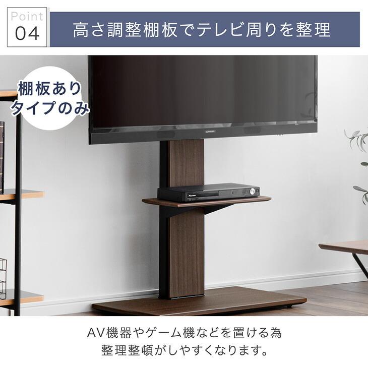タンスのゲン テレビ台 テレビスタンド 壁寄せ ロータイプ 棚板あり
