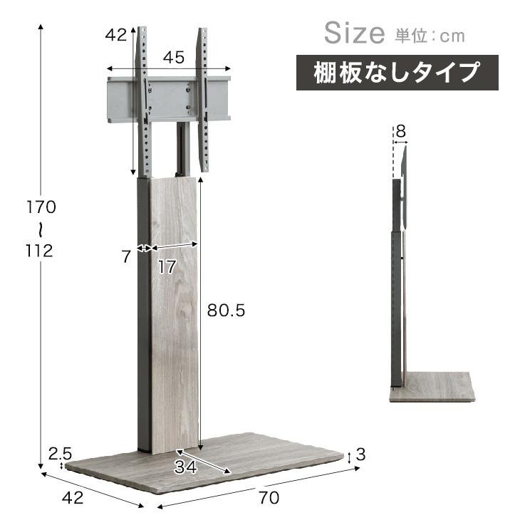 タンスのゲン テレビ台 テレビスタンド 壁寄せ ロータイプ 棚板