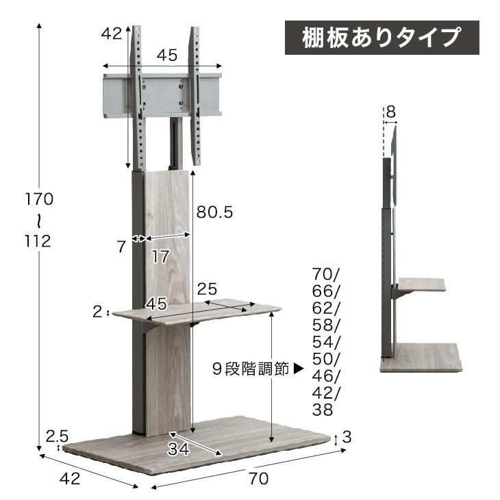 タンスのゲン テレビ台 テレビスタンド 壁寄せ ロータイプ 棚板