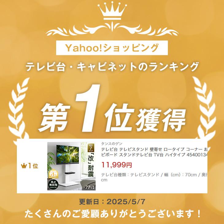 タンスのゲン テレビ台 テレビスタンド 壁寄せ ロータイプ コーナー