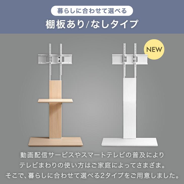 テレビスタンド 壁寄せ ハイタイプ テレビ台 TVスタンド 32~65インチ対応 タンスのゲン テレビ台 テレビスタンド 壁寄せ ロータイプ 棚板あり
