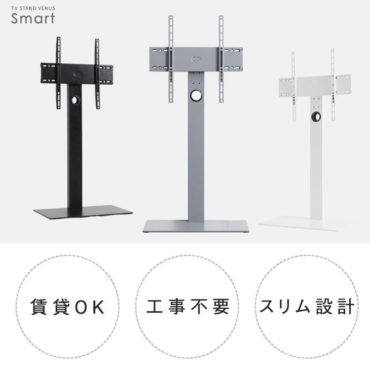 タンスのゲン 32～65インチ対応 テレビスタンド 高さ3段階 VESA規格 幅49.5cm スチール製 ホワイト 札幌市東区 新道東店 タンスのゲン テレビスタンド 壁寄せ 32型～65型対応 突っ張り式 テレビ台