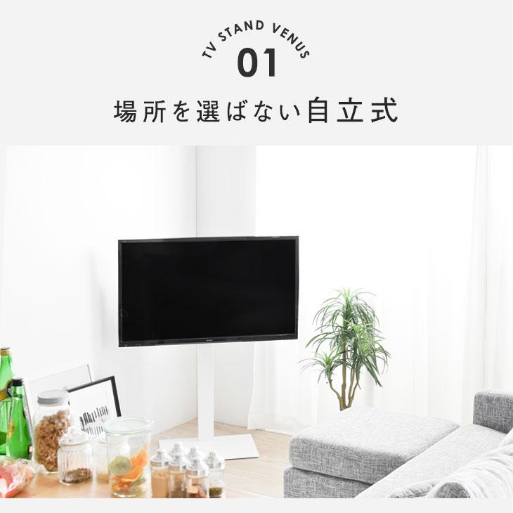 タンスのゲン テレビ台 テレビスタンド ロータイプ 壁寄せ 首振り 自立