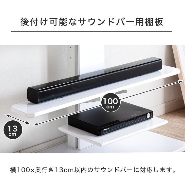 タンスのゲン テレビスタンド サウンドバー棚板 幅100cm Basic タンスのゲン テレビスタンド サウンドバー棚板 幅100cm Basic
