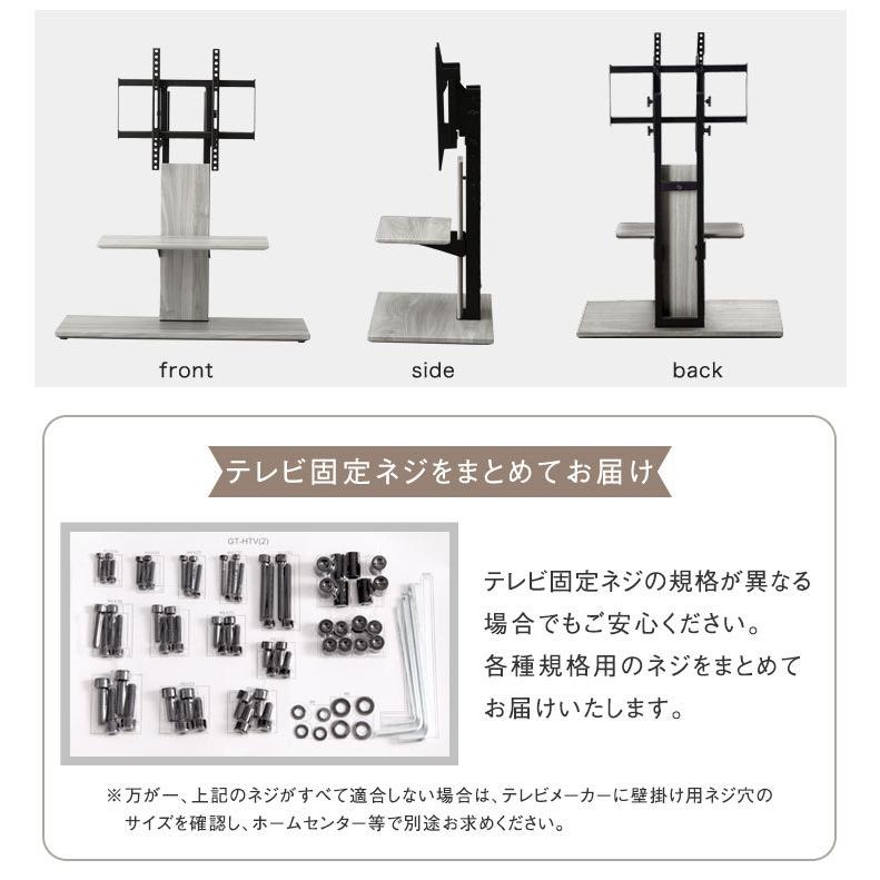 テレビ台 テレビスタンド 壁寄せ 棚板2枚付き ロータイプ テレビボード おしゃれ 自立式 スリム 壁掛け風 32〜50インチ対応 テレビスタンド 50インチ対応