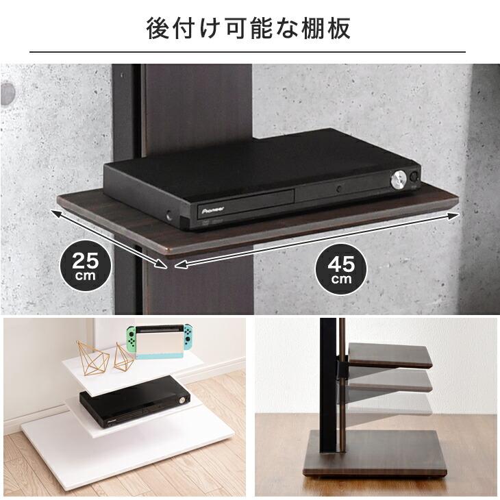 タンスのゲン　テレビ台 タンスのゲン テレビスタンド棚板 幅45cm 商品番号： 【45400134