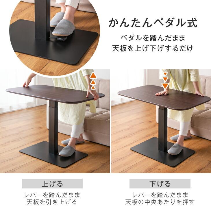 タンスのゲン テーブル 昇降 無段階 おしゃれ ローテーブル 幅90 タンスのゲン テーブル 昇降 無段階 おしゃれ ローテーブル 幅90
