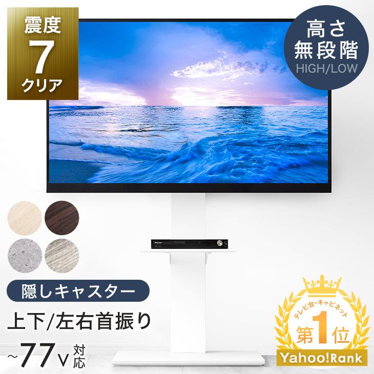 テレビ台・ローボードカテゴリの流行りランキング3位の商品