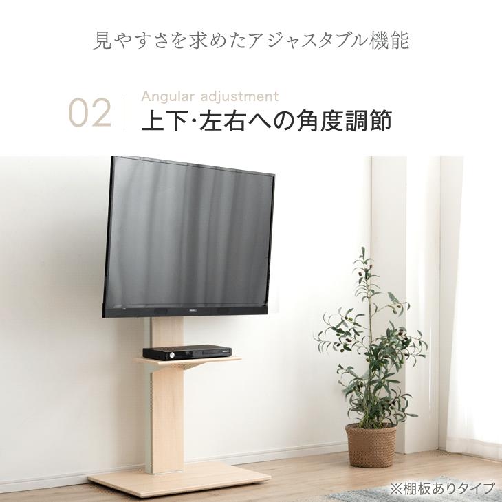 タンスのゲン テレビスタンド テレビ台 キャスター付き 壁寄せ 首振り