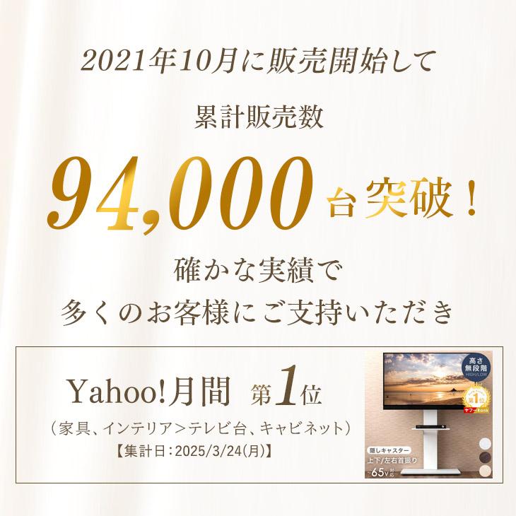 タンスのゲン テレビ台 テレビスタンド 壁寄せ 首振り ハイ タンスのゲン テレビ台 テレビスタンド 壁寄せ 首振り ハイ