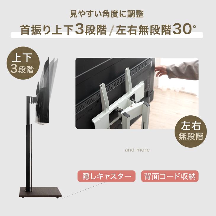 美品　タンスのゲン テレビスタンド 隠しキャスター タンスのゲン テレビスタンド テレビ台 キャスター付き 壁寄せ 首振り