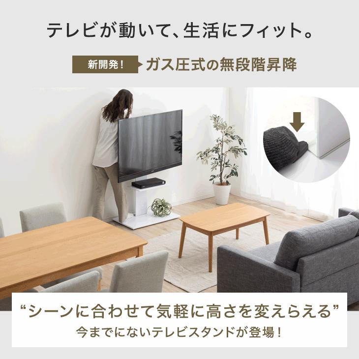 タンスのゲン テレビ台 テレビスタンド 壁寄せ 首振り ハイ タンスのゲン テレビ台 テレビスタンド 壁寄せ 首振り ハイ