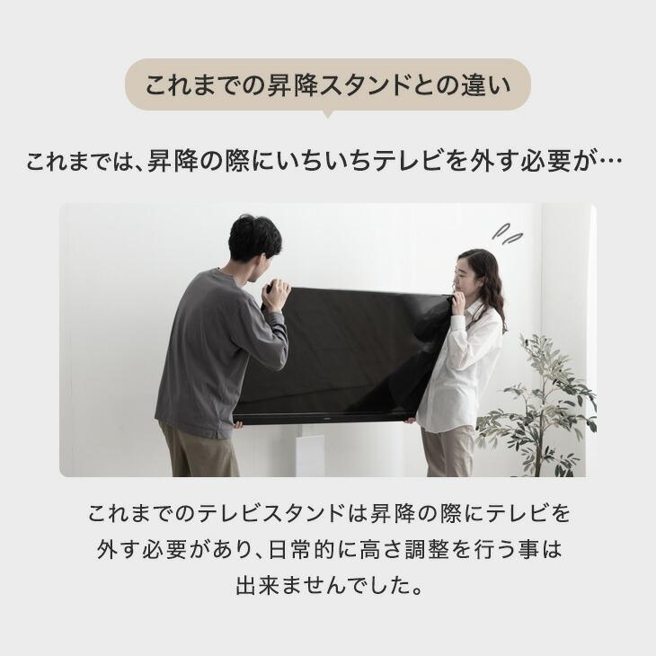 タンスのゲン テレビ台 テレビスタンド 壁寄せ 首振り 耐震 ハイタイプ