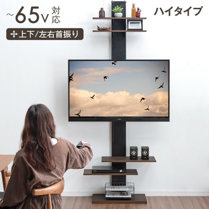 タンスのゲン テレビ台 テレビスタンド 壁寄せ つっぱり式 首 タンスのゲン テレビ台 テレビスタンド 壁寄せ つっぱり式 首
