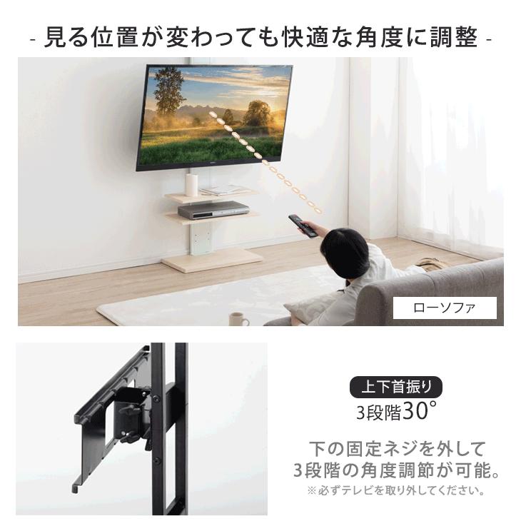 タンスのゲン テレビスタンド 壁寄せ テレビ台 ハイタイプ 首振り