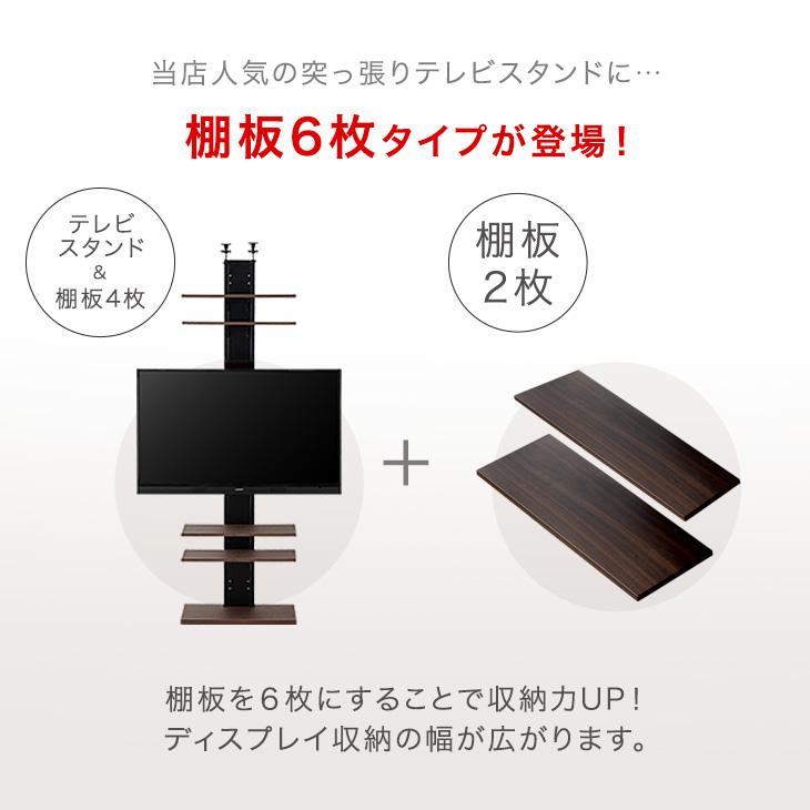タンスのゲン テレビスタンド 壁寄せ テレビ台 ハイタイプ 首振り
