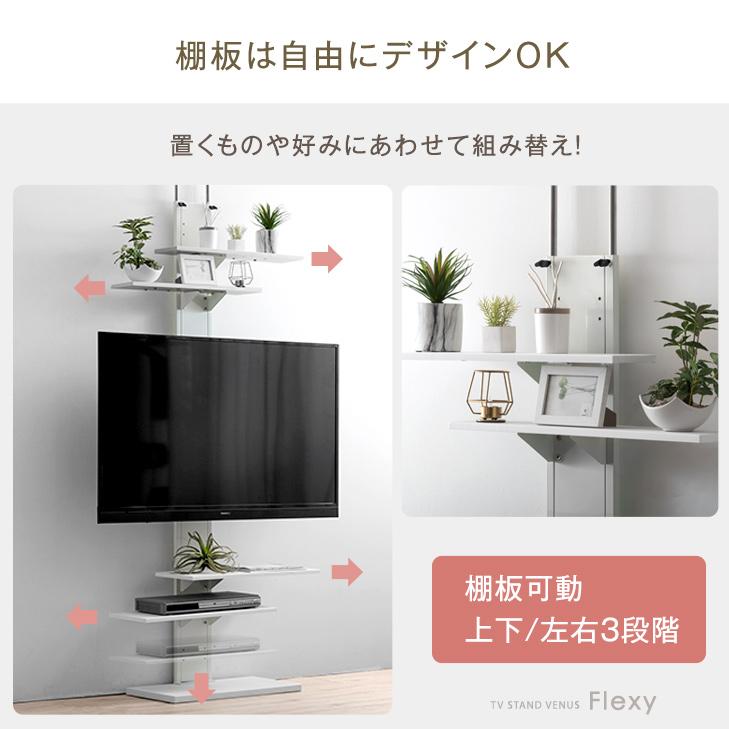 テレビスタンド タンスのゲン 棚板付き 白 タンスのゲン テレビスタンド 壁寄せ テレビ台 ハイタイプ 首