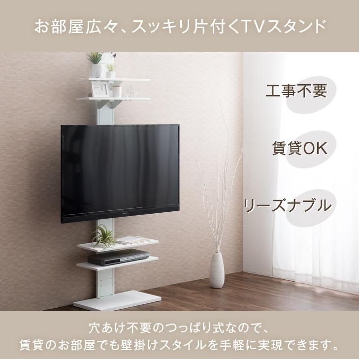 タンスのゲン 19日超お得 テレビスタンド 壁寄せ テレビ台 ハイタイプ