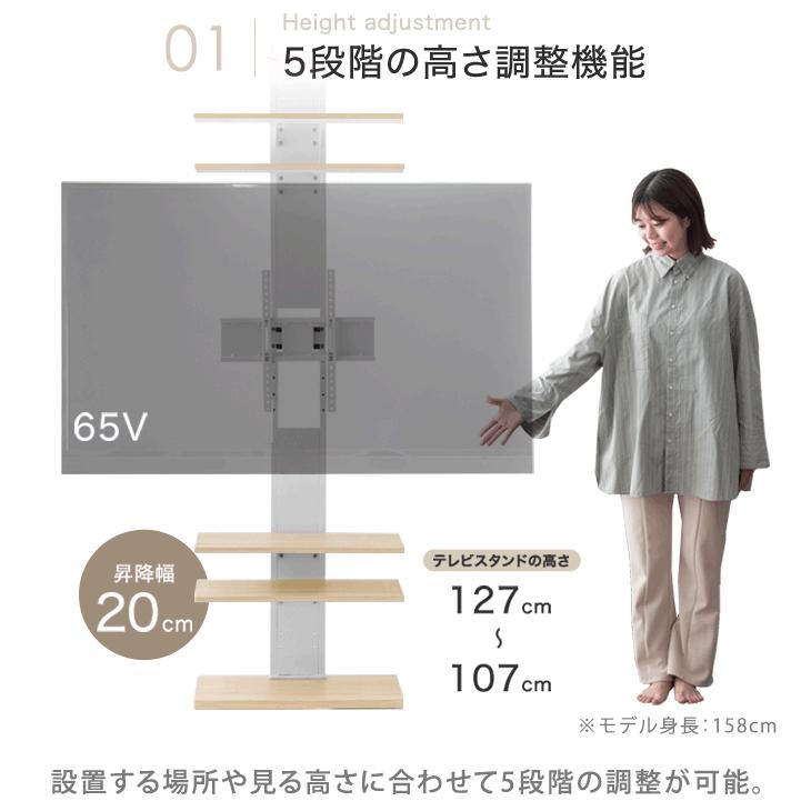 タンスのゲン テレビスタンド 壁寄せ テレビ台 ハイタイプ 首振り