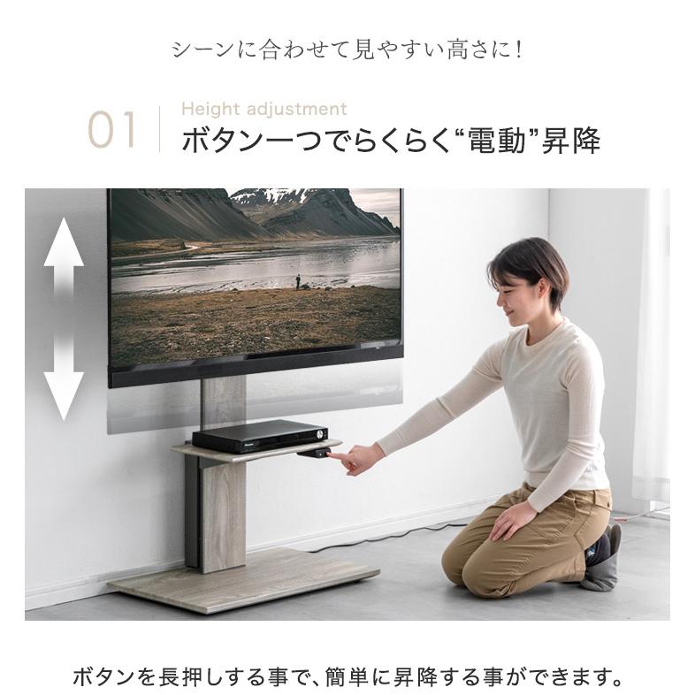 テレビスタンド テレビ台 昇降 壁寄せ 電動昇降 上下/左右 首振り おしゃれ 32〜65インチ 対応 隠しキャスター付 テレビラック TVスタンド 自立式 ローボード｜tansu｜08