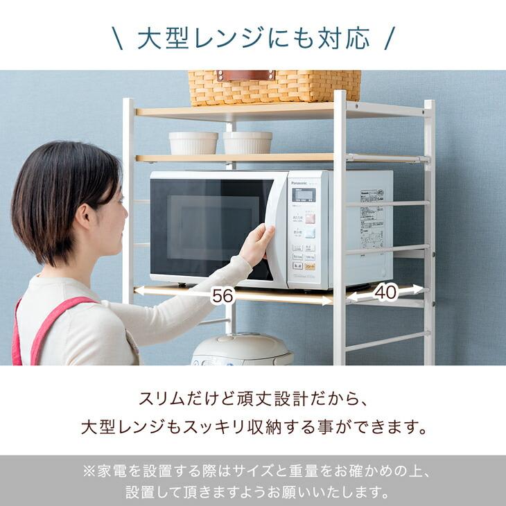 タンスのゲン 1日P13%〜レンジ台 幅60 レンジラック スリム 大型 タンスのゲン 1日P13%〜レンジ台 幅60 レンジラック スリム 大型