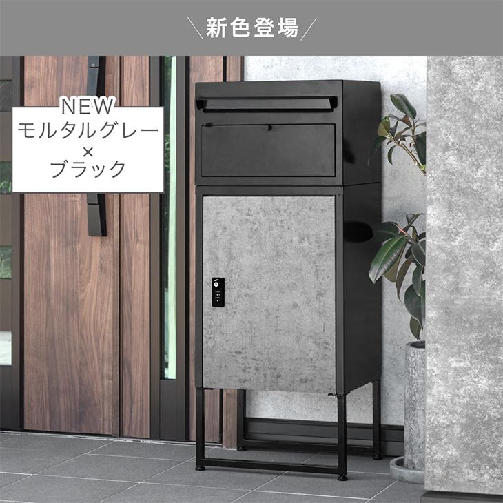 宅配ボックス 戸建 後付け 大型 おしゃれ 一戸建て用 防水 大 宅配ボックス 戸建 後付け 大型 おしゃれ 一戸建て用 防水 大