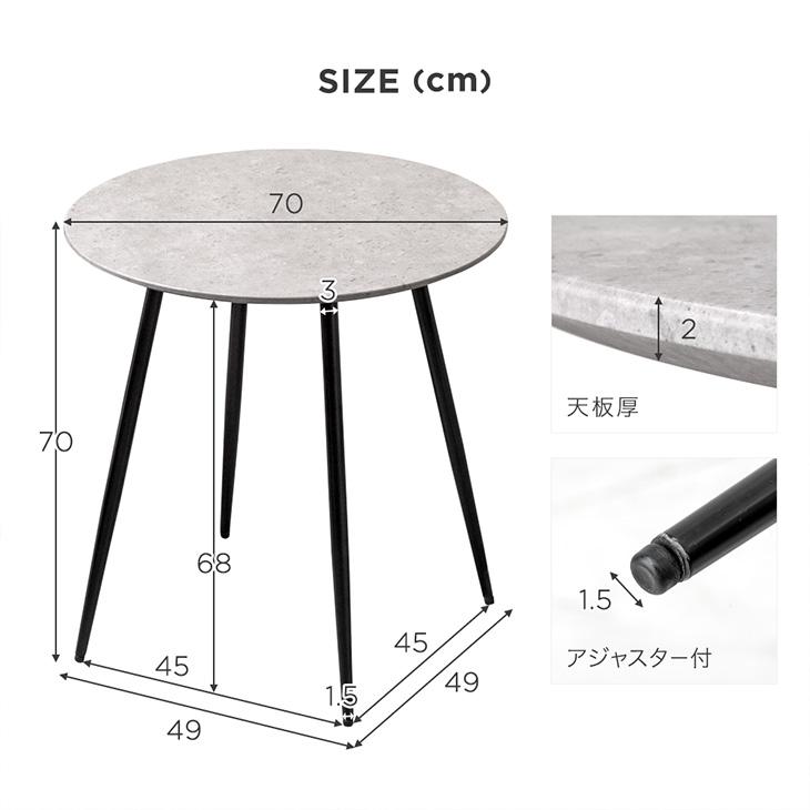 タンスのゲン 本日+5% カフェテーブル 円形 70cm ラウンドテーブル