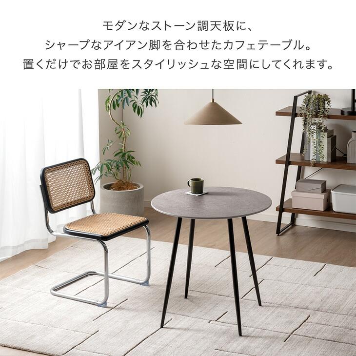 タンスのゲン カフェテーブル 円形 70cm ラウンドテーブル ダイニング