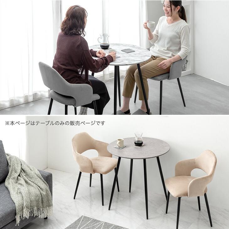タンスのゲン カフェテーブル 円形 70cm ラウンドテーブル ダイニング