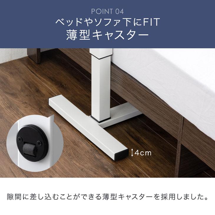 タンスのゲン サイドテーブル キャスター スリム 昇降式テーブル 昇降