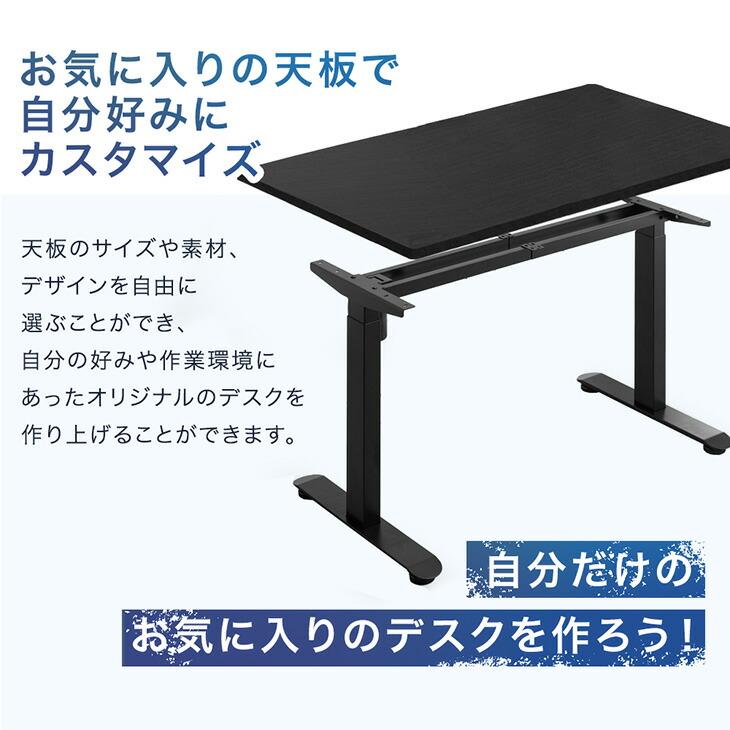 タンスのゲン 昇降デスク 脚のみ 電動 スタンディングデスク 昇降式