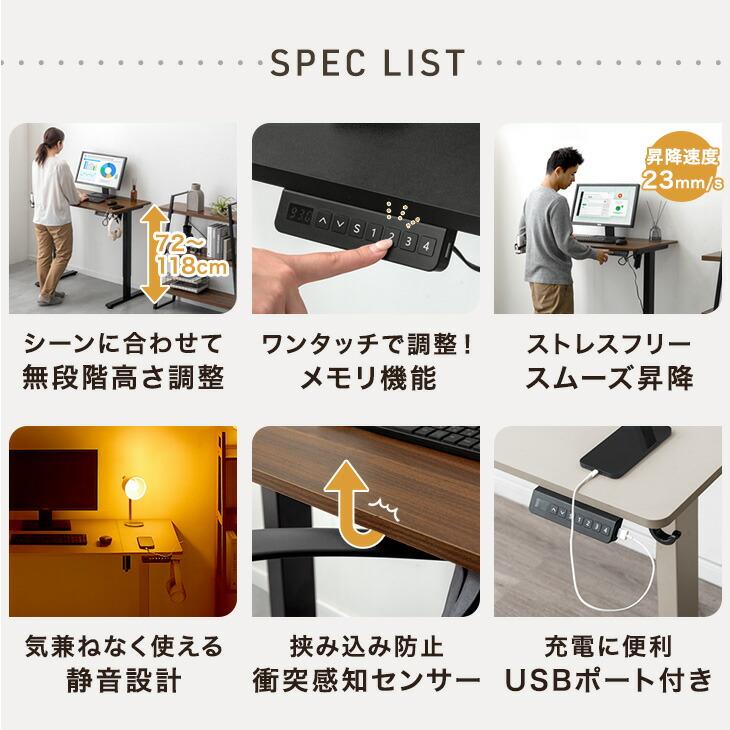 タンスのゲン デスク 電動 高さ調節 usb 幅120 電動昇降 昇降デスク