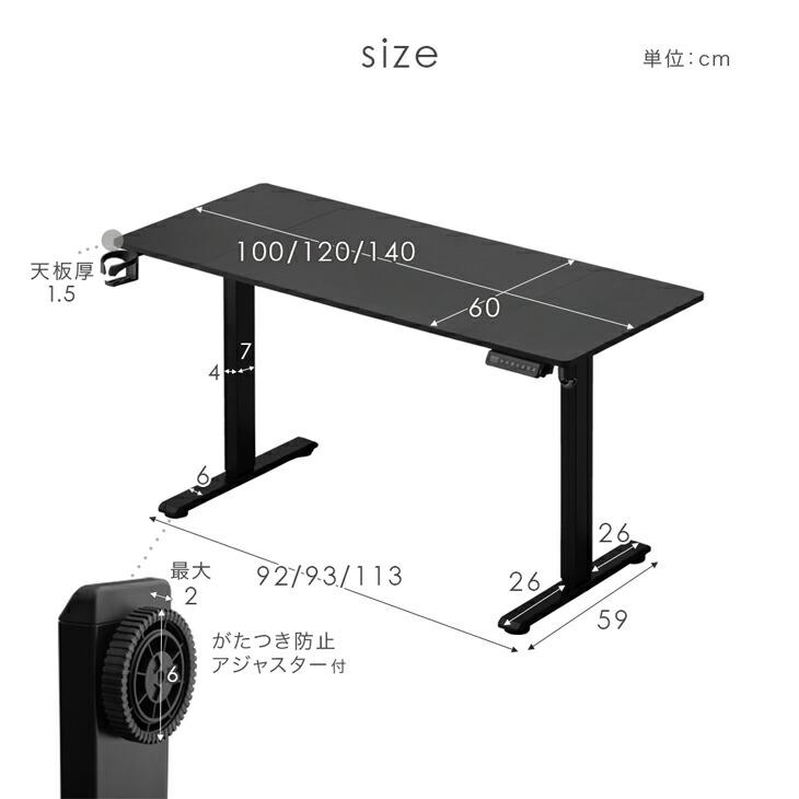 タンスのゲン デスク 電動 高さ調節 usb 幅140 電動昇降 昇降デスク