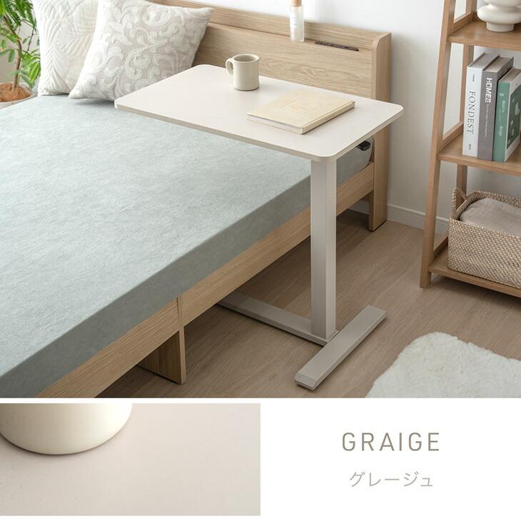 タンスのゲン サイドテーブル 昇降 無段階 昇降テーブル キャスター付