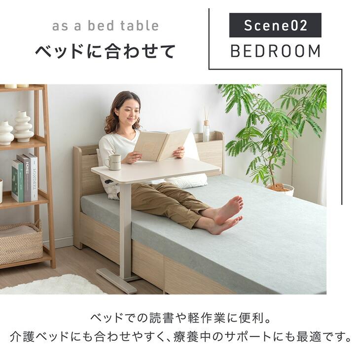 タンスのゲン サイドテーブル 昇降 無段階 ベッドサイドテーブル 昇降