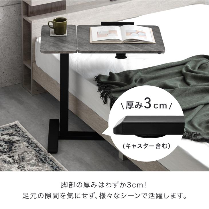 タンスのゲン サイドテーブル 昇降 スリム ベッドサイドテーブル 昇降