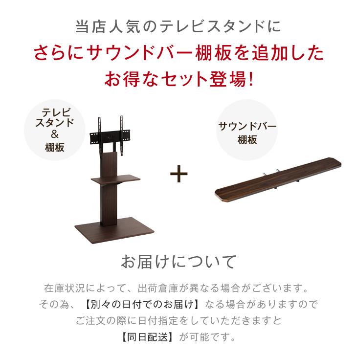 テレビ台 テレビスタンド 棚板 壁寄せ ロータイプ コーナー おしゃれ 耐震 32〜77インチ対応 テレビボード サウンドボード TV台 ハイタイプ | タンスのゲン | 01