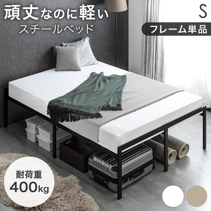 タンスのゲン 本日+4% ベッド シングル ベッドフレーム パイプベッド