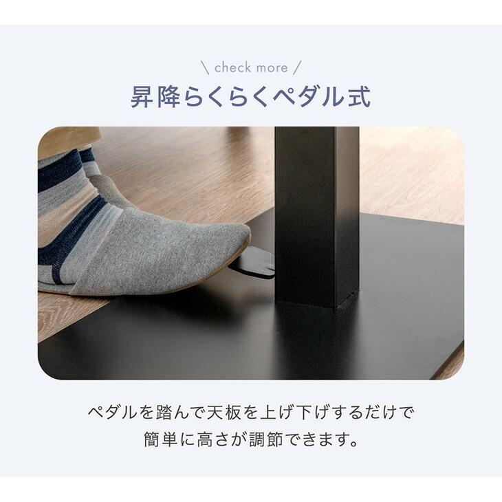 タンスのゲン テーブル センターテーブル 昇降テーブル 無段階