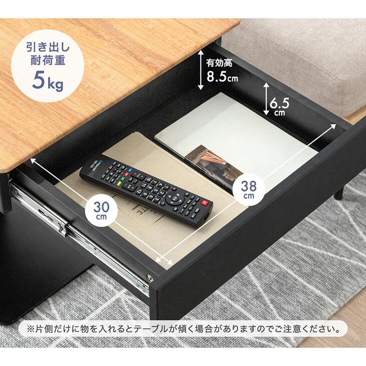 タンスのゲン テーブル センターテーブル 昇降テーブル 無段階 タンスのゲン テーブル センターテーブル 昇降テーブル 無段階