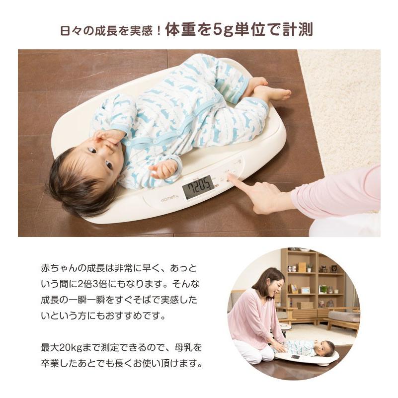 日本製 ベビースケール 1g単位 タニタ Nometa 授乳 赤ちゃん 体重計 のめた Tanita 赤ちゃん用体重計 105 授乳量機能付 出産祝い ギフト Riosmauricio Com