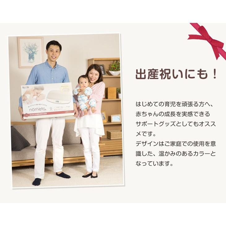 日本製 ベビースケール 1g単位 タニタ Nometa 授乳 赤ちゃん 体重計 のめた Tanita 赤ちゃん用体重計 105 授乳量機能付 出産祝い ギフト Riosmauricio Com
