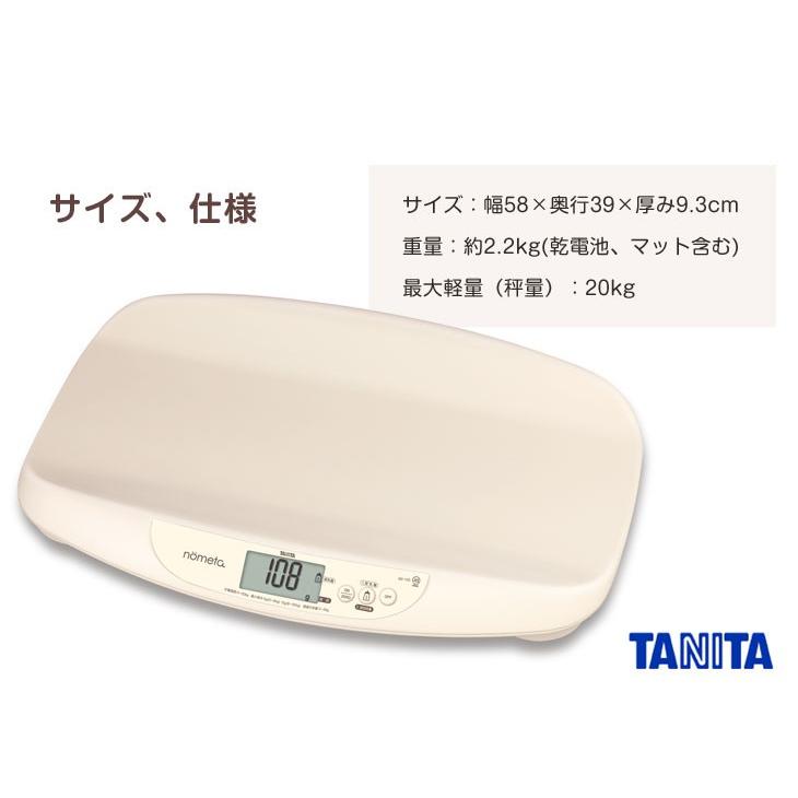 日本製 ベビースケール 1g単位 タニタ Nometa 授乳 赤ちゃん 体重計 のめた Tanita 赤ちゃん用体重計 105 授乳量機能付 出産祝い ギフト Riosmauricio Com