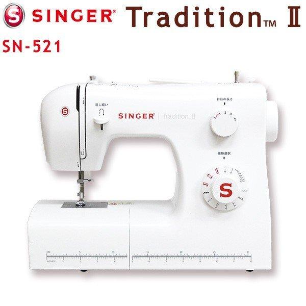 電動ミシン 電動 ミシン SINGER Tradition2 本体 シンガー シンプル 高機能 フリーアーム フットコントローラー 電動フット ライト パワフルモーター タンスのゲンPayPayモール店 - 通販 - PayPayモール 電動ミシン 電動 ミシン SINGER Tradition2 本体 シンガー シンプル 高機能 フリーアーム フットコントローラー 電動フット ライト パワフルモーター タンスのゲンPayPayモール店 - 通販 - PayPayモール