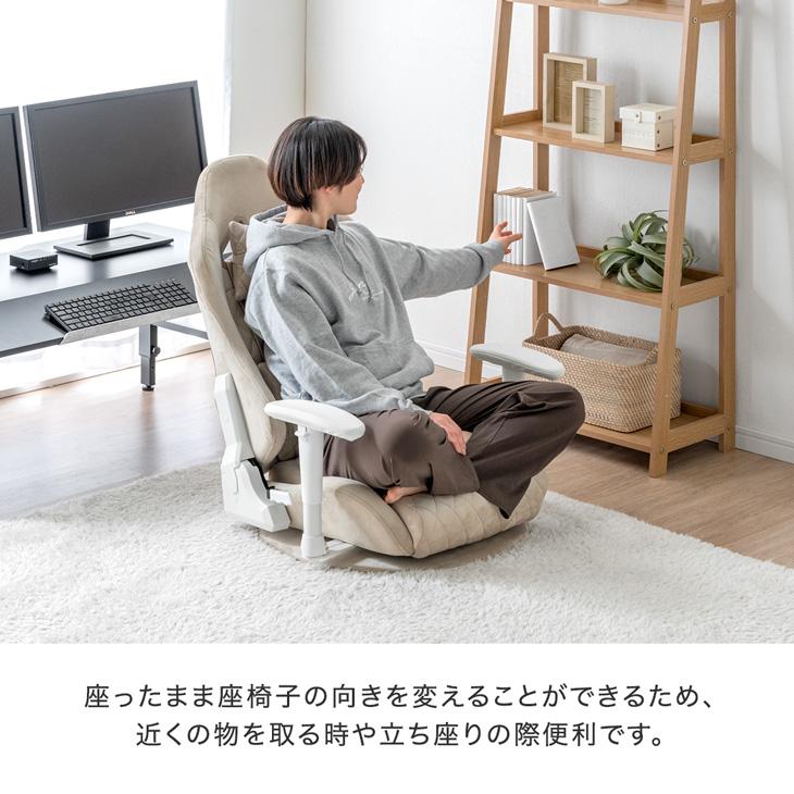 タンスのゲン 座椅子 おしゃれ ゲーミング座椅子 回転 北欧 タンスのゲン 座椅子 おしゃれ ゲーミング座椅子 回転 北欧