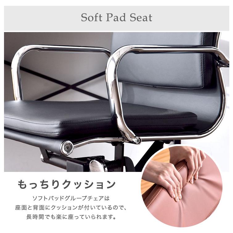 タンスのゲン オフィスチェア イームズ ソフトパッド グループ